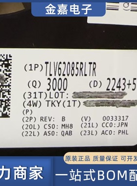 全新原装TLV62085RLTR VSON-7降压DC-DC电源芯片量大价优欢迎询购