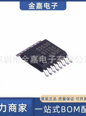 TPS92630QPWPRQ1 HTSSOP16 汽车LED照明驱动全新原装芯片欢迎询购