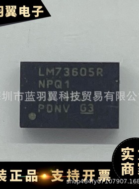 TI/  LM73605RNPR 封装WQFN30 降压转换器芯片IC