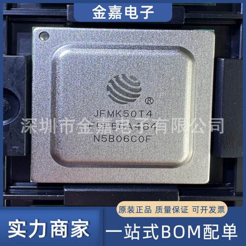 JFMK50T4 BGA484 全新原装芯片 电子元器件 一站式配单 欢迎询购
