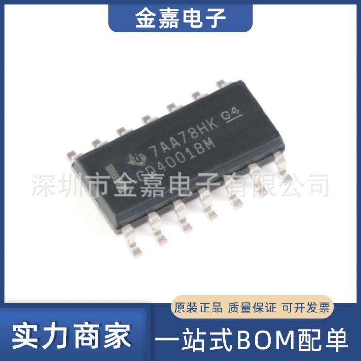 CD4001BM96 SOP-14 CMOS四路2输入或非门 全新原装 一站式BOM配单