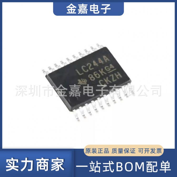 SN74LVC244APWR TSSOP-20 缓冲器/驱动器 全新原装芯片电子元器件
