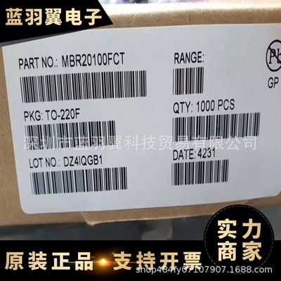 PANJIT/强茂 MBR20100FCT 封装TO220 肖特基 20A100V 电子元器件