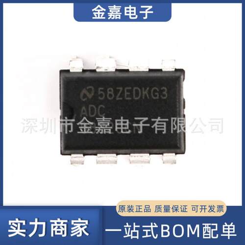 ADC0832CCN 芯片 8位模数转换器 31KSPS 封装 DIP-8 全新电子元件