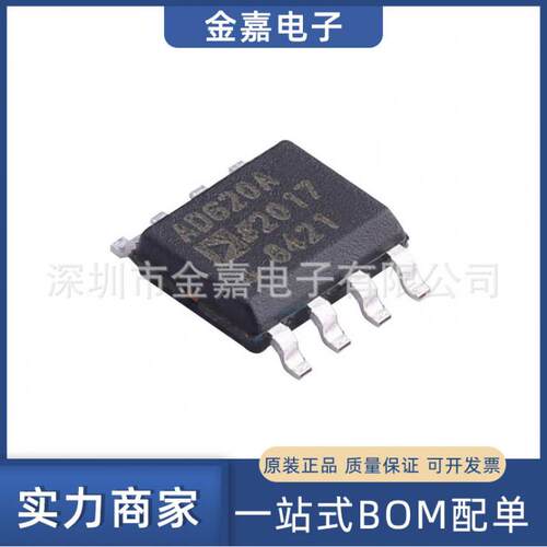 AD620ARZ-REEL7 SOIC-8 低漂移、低功耗仪表放大器芯片 全新原装