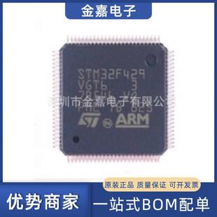 STM32F429VGT6 LQFP-100原装芯片单片机 32位微控制器-MCU IC贴片