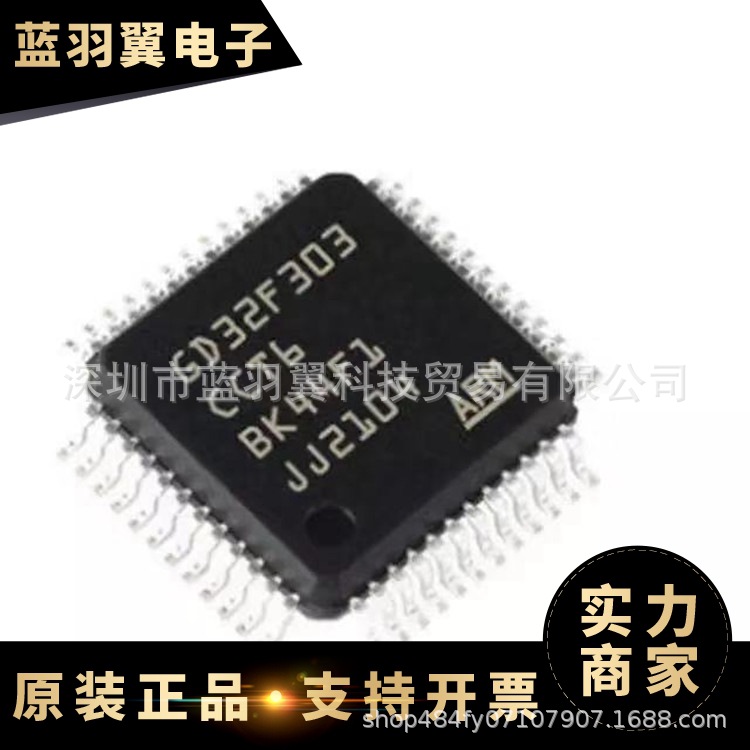 GD/兆易创新 GD32F303CCT6 封装LQFP-48 电路微控制器正品芯片