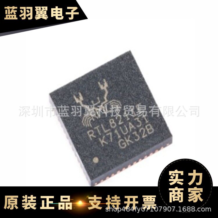 REALTEK/瑞昱 RTL8211FI-CG 封装QFN-40 以太网收发器芯片IC 贴片