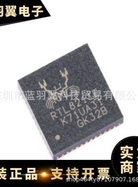 REALTEK/瑞昱 RTL8211FI-CG 封装QFN-40 以太网收发器芯片IC 贴片