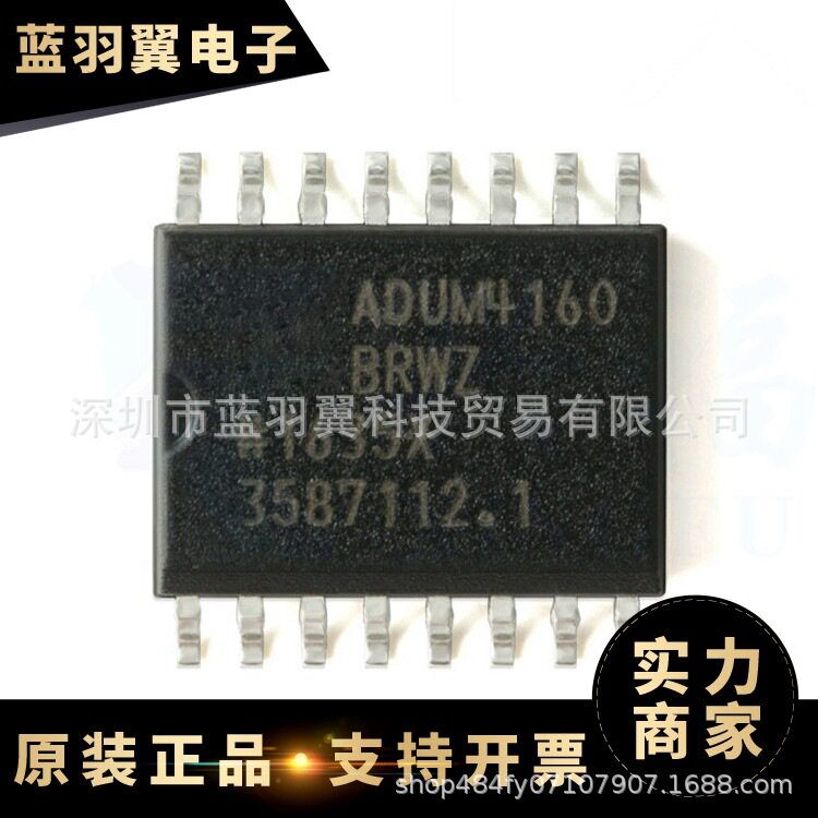 ADI/亚德诺 ADUM4160BRWZ-RL 封装SOP16 USB数字隔离器IC芯片