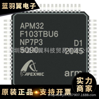GEEHY/极海半导体 APM32F103CBT6 封装LQFP48 软硬兼容STM IC芯片
