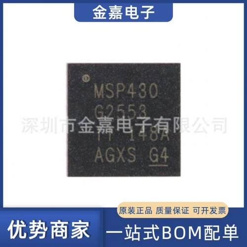 MSP430G2553IRHB32R QFN-32原装芯片单片机 16位混合信号微控制器