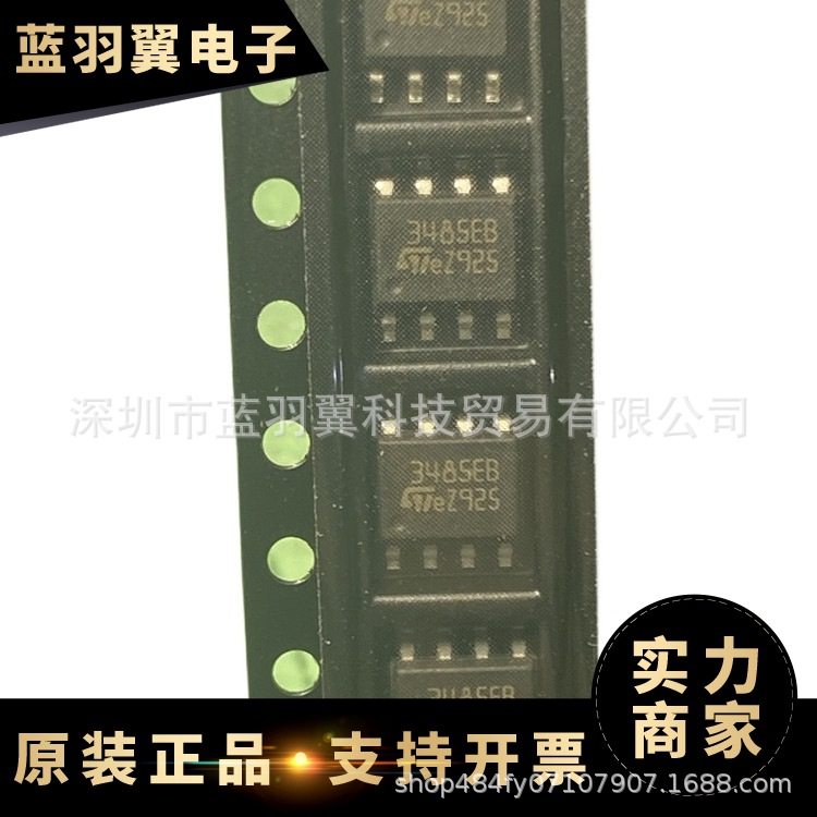 ST/意法 ST3485EBDR 封装SOP8 接口接收器芯片 接口接收器IC 贴片