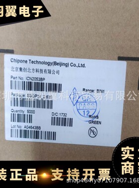 CHIPONE/集创北方 ICN2053BP 封装SSOP-24 LED显示屏恒流驱动芯片