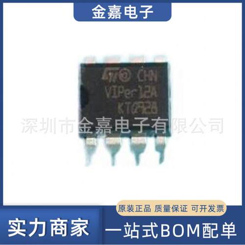 DAC7612U SOP-8 数据采集 数模转换器  全新原装芯片 电子元器件