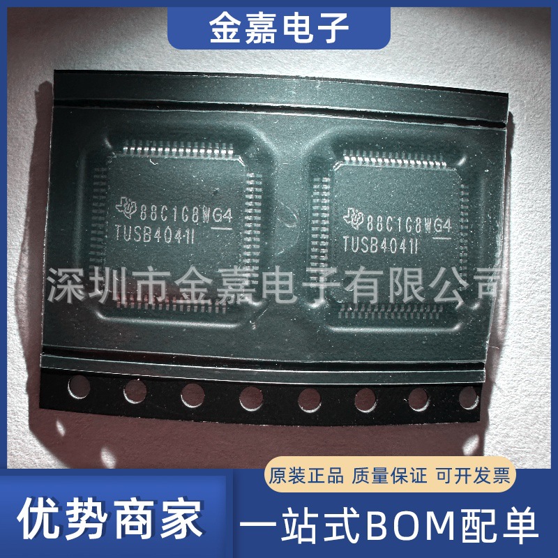 TUSB4041IPAP HTQFP-64 全新原装IC芯片一站式BOM表配单 欢迎询购