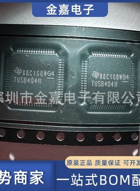 TUSB4041IPAP HTQFP-64 全新原装IC芯片一站式BOM表配单 欢迎询购