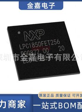 LPC4357FET256 封装LBGA-256 微控制器芯片 全新原装芯片电子元器