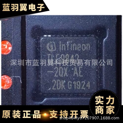 TLE9842QX 封装QFN48 ARM微控制器