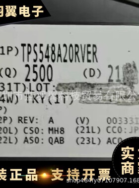 全新原装 TPS548A20RVER 封装VQFN28 开关稳压器芯片