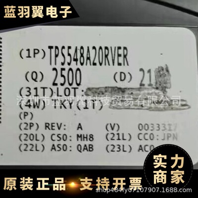 全新原装 TPS548A20RVER 封装VQFN28 开关稳压器芯片
