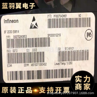 INFINEON/英飞凌 BF2030E6814 封装SOT143 射频MOSFET晶体管芯片