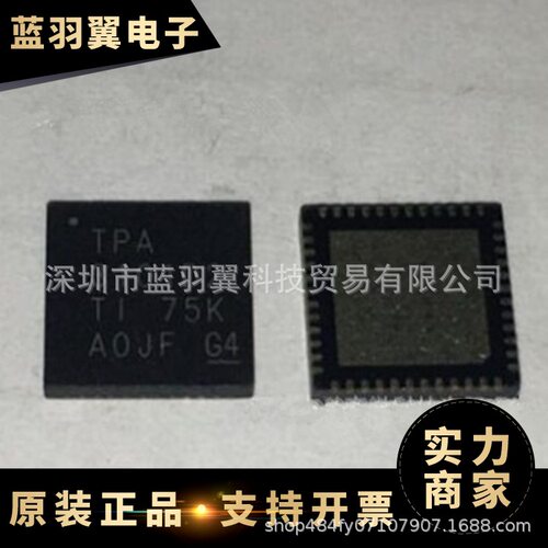 全新原装 TPA3101D2RGZR 封装QFN-48 立体声D类音频功率放大器