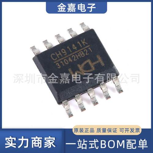 CH9141K ESOP10 全新正品 蓝牙串口透传芯片 集成电路IC 沁恒WCH