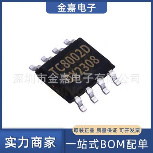 RX8010SJ SOP-8 丝印R8010 时钟芯片 全新原装 一站式BOM配单