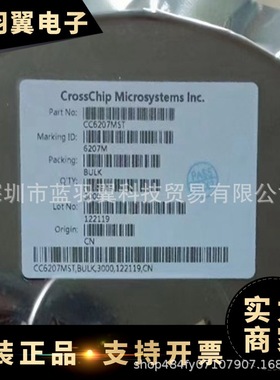 CROSSCHIP/成都芯进 CC6207MST 封装SOT-23 微功耗霍尔传感器丝印