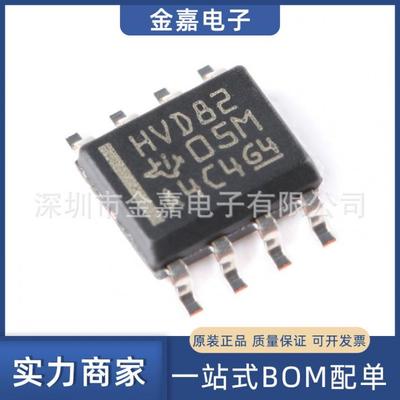 SN65HVD82DR 贴片SOP-8 RS-485 接口收发器芯片 全新原装 BOM配单