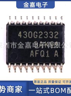 MSP430G2332IPW20R TSSOP20原装芯片单片机 16位微控制器 BOM配单