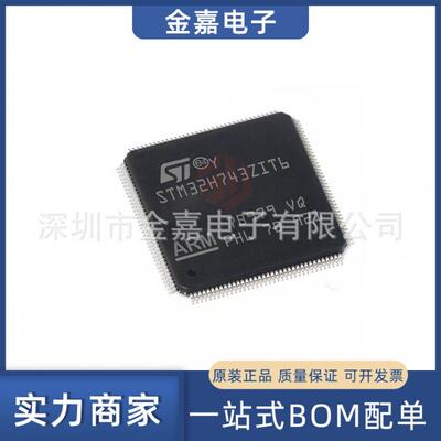 STM32H743ZIT6 封装LQFP144 ARM微控制器 全新原装芯片 欢迎询购
