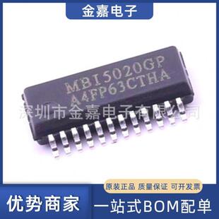 MBI5020GP TSSOP-24原装芯片单片机LED显示屏驱动器一站式BOM配单