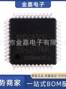 STC11F60XE-35I LQFP44G原装芯片单片机微控制器 一站式BOM配单IC