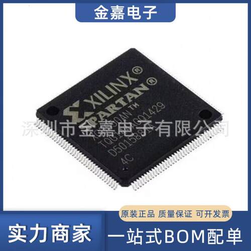 XC3S50AN-4TQG144I 封装QFP144 FPGA现场可编程门阵列 全新原装
