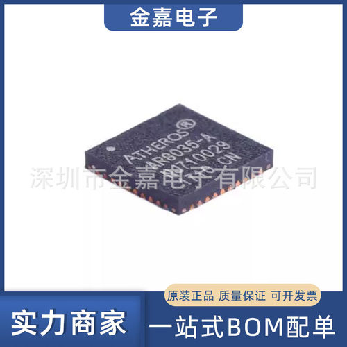 AR8035-AL1A 封装QFN-40 无线收发射频卡芯片 全新原装电子元器件