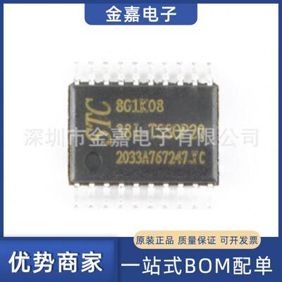 STC8G1K08-38I TSSOP20原装芯片单片机增强型1T一站式BOM配单贴片