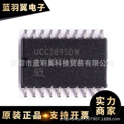 TI/ UCC2895DWTR 封装SOP-20 控制稳压器IC 贴片 单片机