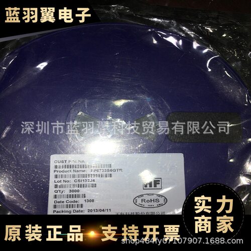 FITIPOWER/天钰 FP6733S6GTR 封装SOT23-6 升压芯片IC 电子元器件