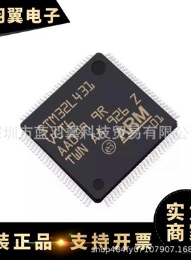 ST/意法 STM32L431VCT6 封装LQFP100 32位微控制器