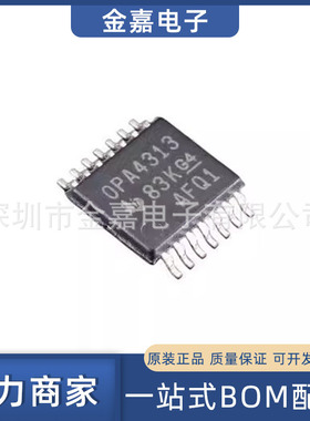 OPA4313IPWR 封装TSSOP14 运算放大器 全新原装芯片 电子元器件