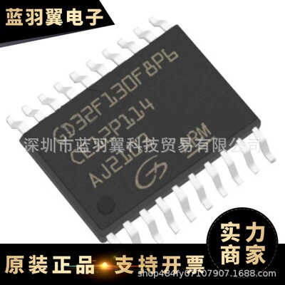GD/兆易创新 GD32F130F8P6TR 封装TSSOP-20 32位微控制器MCU单片