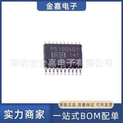 PCM5100AQPWRQ1 TSSOP20 数模转换 全新原装芯片 电子元器件