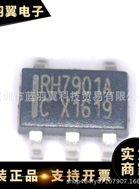 RONGHE/融和 RH7901A 封装SOT23-5 自动识别快速充电芯片