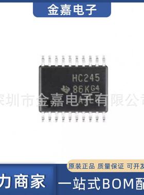 SN74HC245PWR TSSOP-20 三态输出八路总线收发器 全新原装芯片