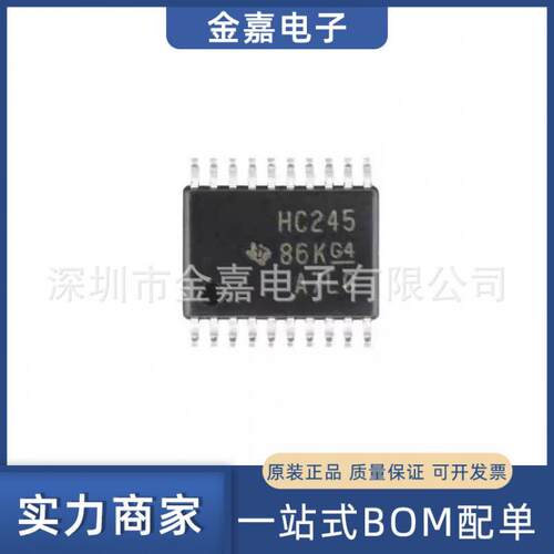SN74HC245PWR TSSOP-20 三态输出八路总线收发器 全新原装芯片