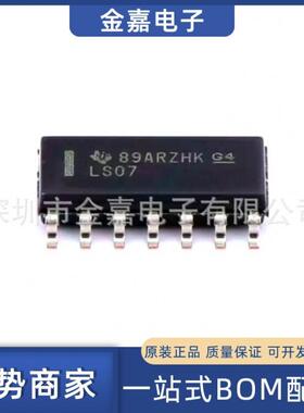 SN74LS07DR 封装SOP-14 丝印LS07线路驱动芯片IC全新原装欢迎询购