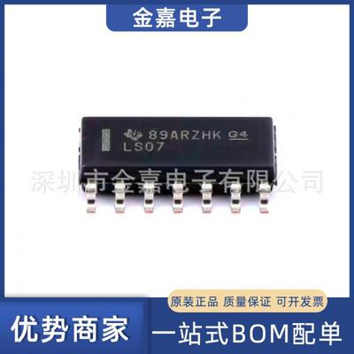 SN74LS07DR 封装SOP-14 丝印LS07线路驱动芯片IC全新原装欢迎询购