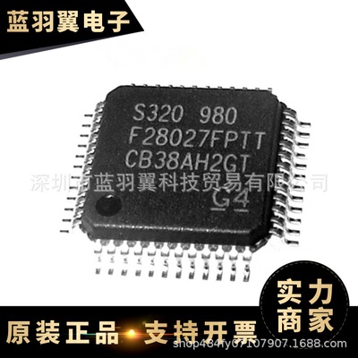 TI/ TMS320F28027FPTT 封装LQFP48 微控制器MCU 处理器